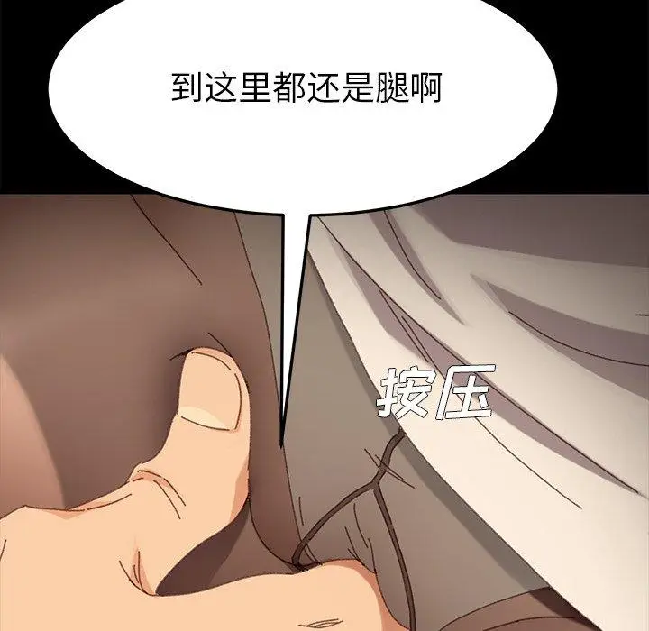 漫画《乖乖上钩》第35话第95张图