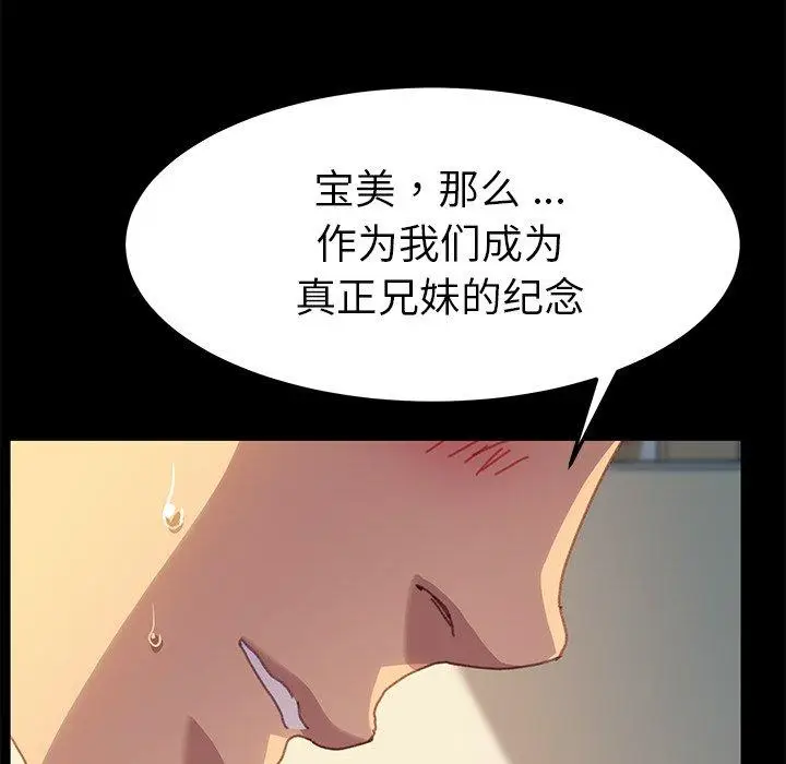 漫画《乖乖上钩》第36话第100张图