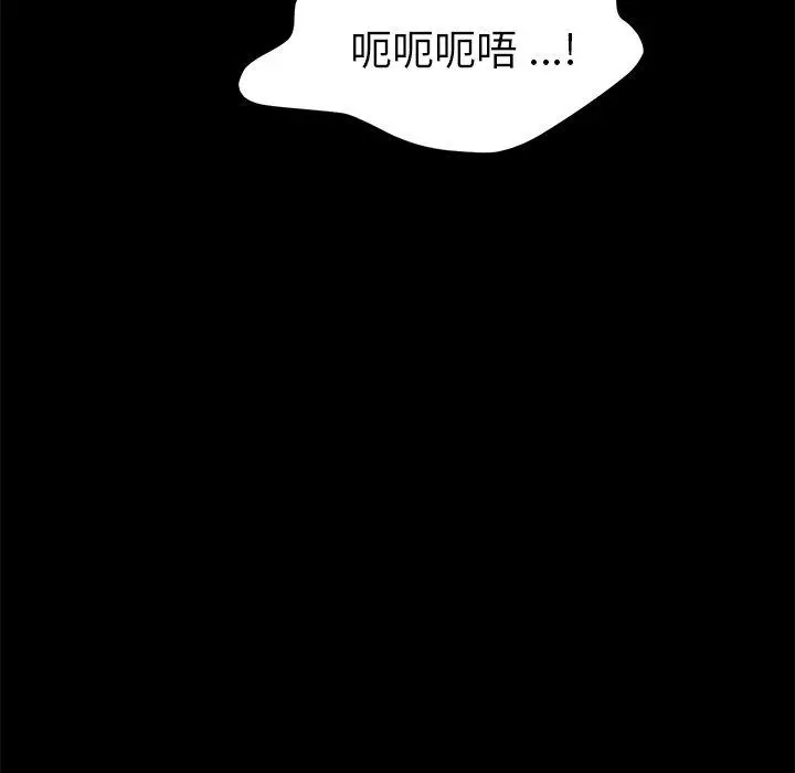 漫画《乖乖上钩》第36话第117张图