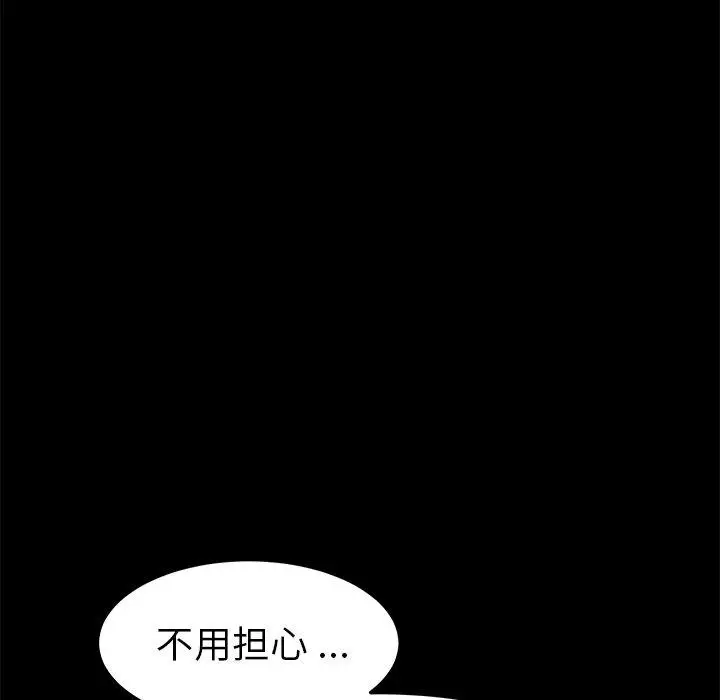 漫画《乖乖上钩》第36话第122张图