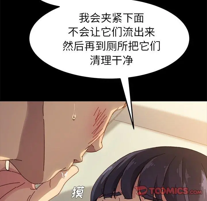 漫画《乖乖上钩》第36话第123张图
