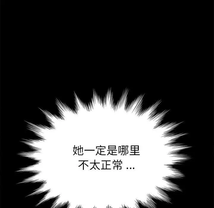 漫画《乖乖上钩》第36话第126张图