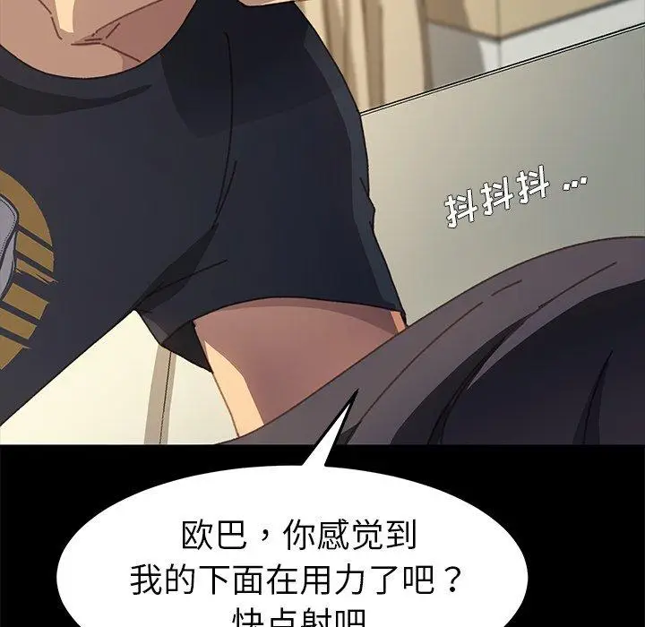 漫画《乖乖上钩》第36话第128张图
