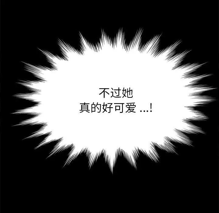 漫画《乖乖上钩》第36话第130张图