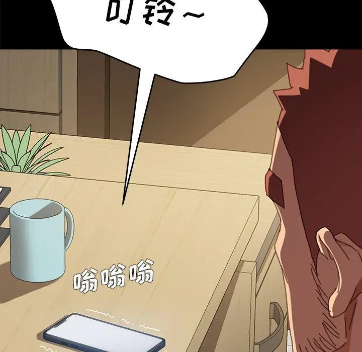 漫画《乖乖上钩》第36话第139张图