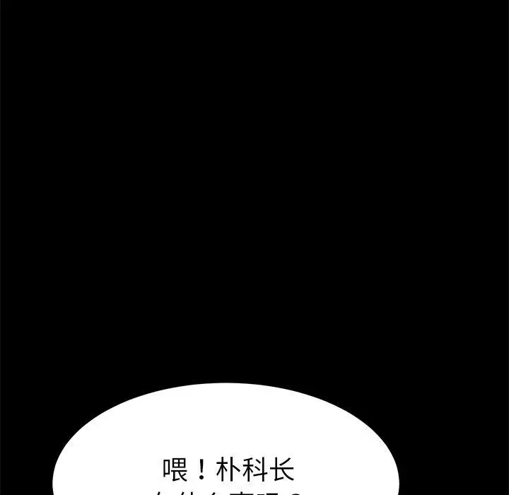漫画《乖乖上钩》第36话第141张图