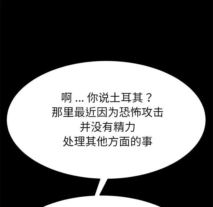 漫画《乖乖上钩》第36话第144张图