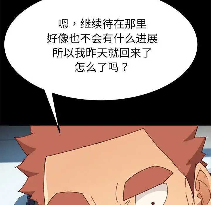 漫画《乖乖上钩》第36话第145张图
