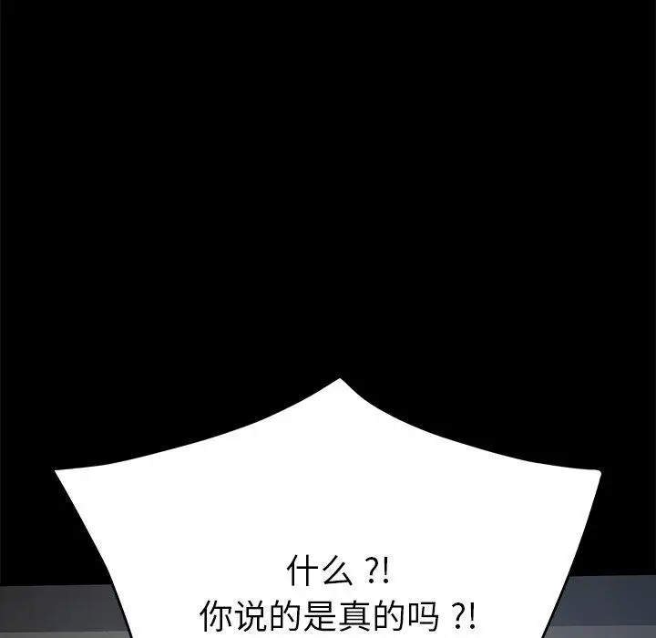 漫画《乖乖上钩》第36话第147张图
