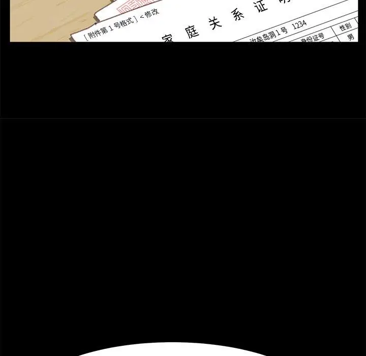 漫画《乖乖上钩》第36话第156张图