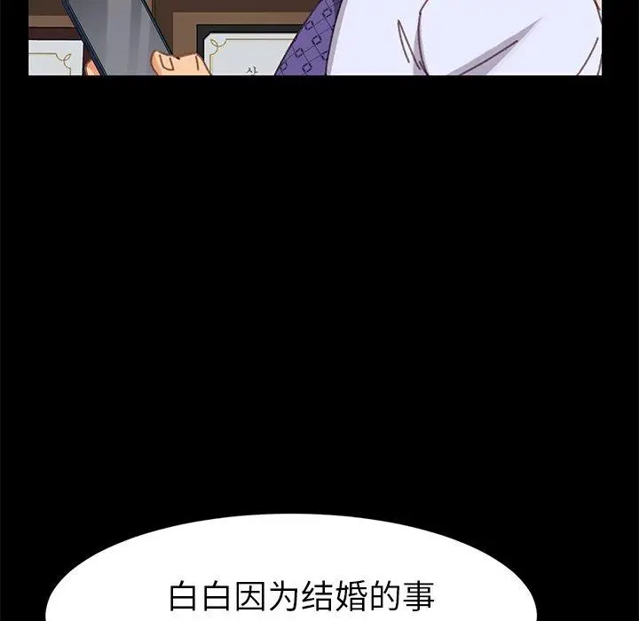 漫画《乖乖上钩》第36话第158张图