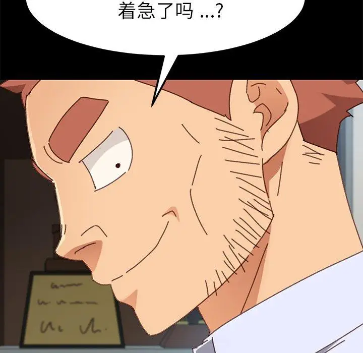 漫画《乖乖上钩》第36话第159张图