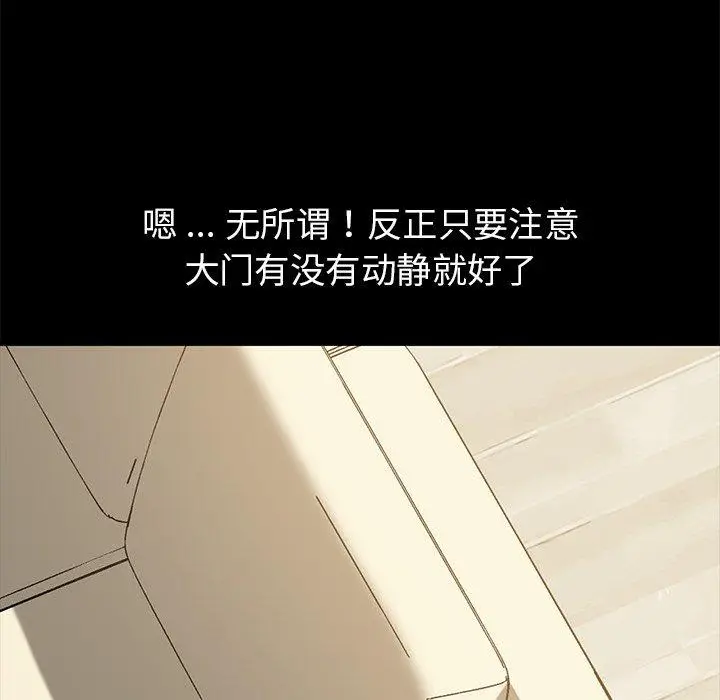 漫画《乖乖上钩》第36话第16张图