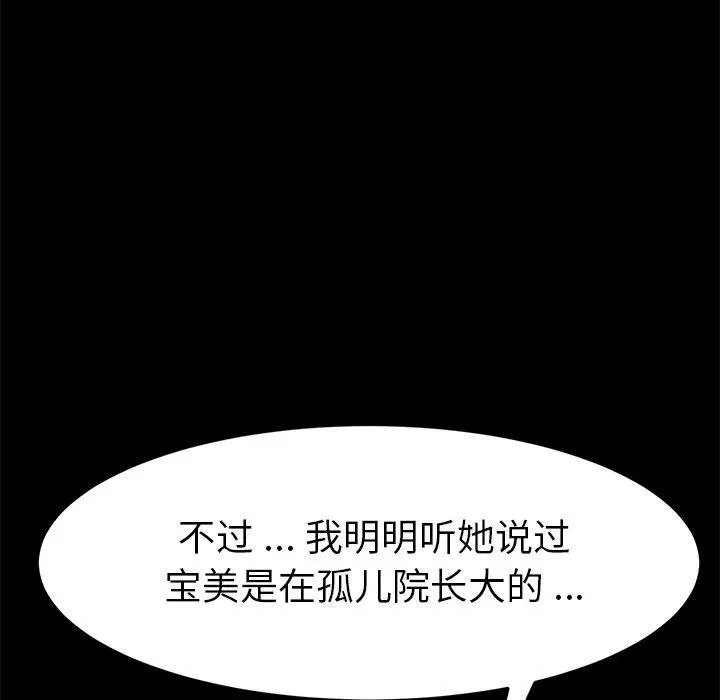 漫画《乖乖上钩》第36话第165张图