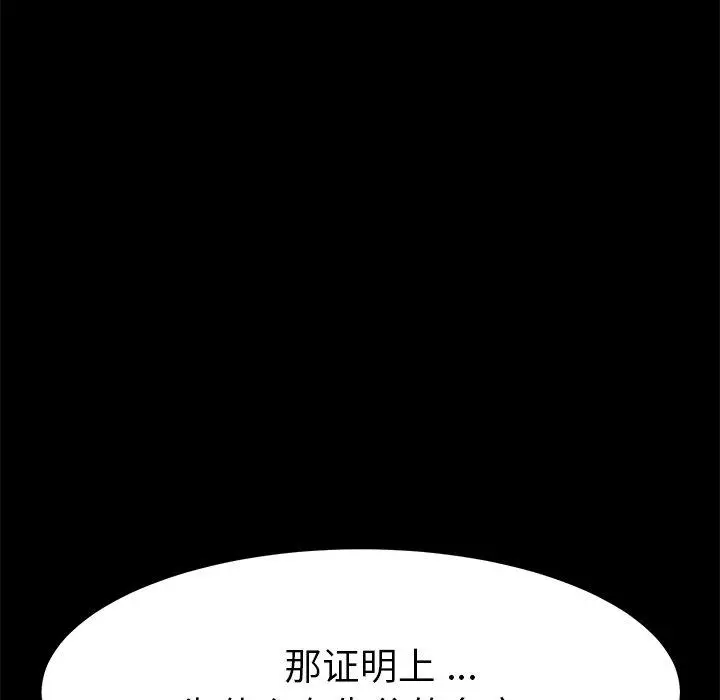 漫画《乖乖上钩》第36话第167张图