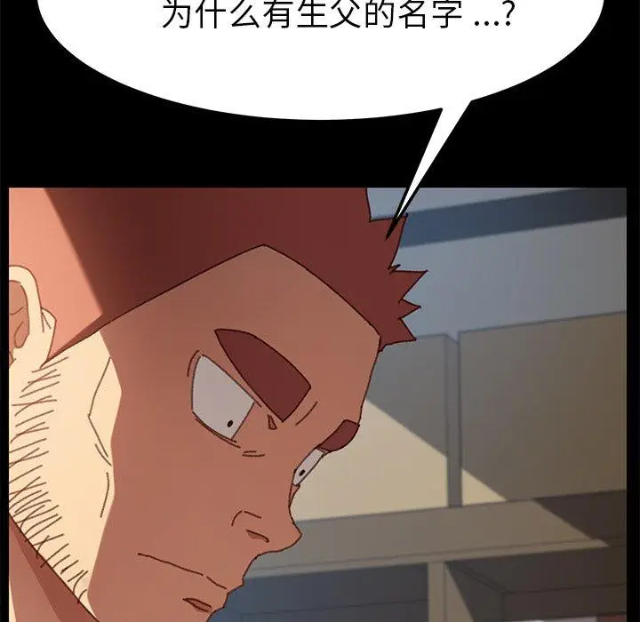 漫画《乖乖上钩》第36话第168张图