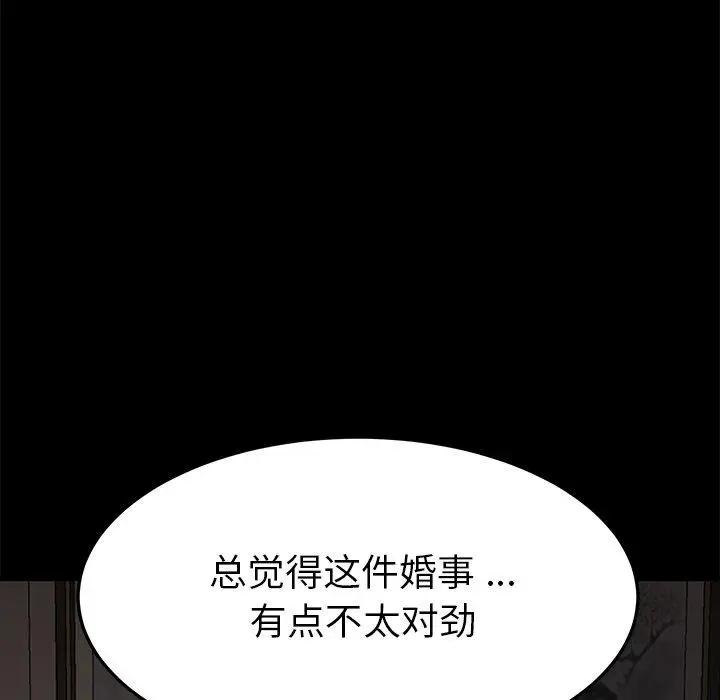 漫画《乖乖上钩》第36话第173张图