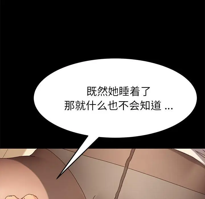 漫画《乖乖上钩》第36话第22张图