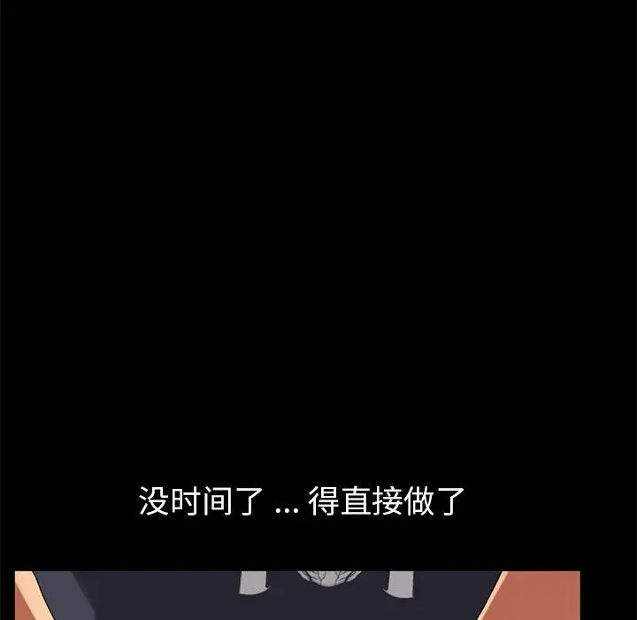 漫画《乖乖上钩》第36话第26张图