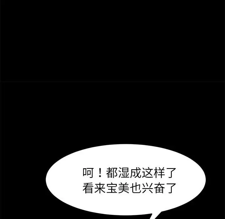 漫画《乖乖上钩》第36话第32张图