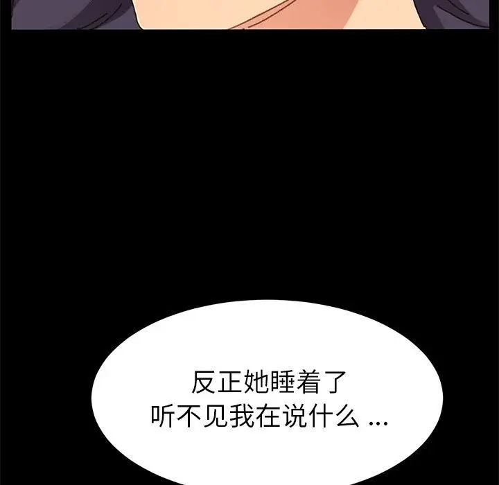 漫画《乖乖上钩》第36话第35张图