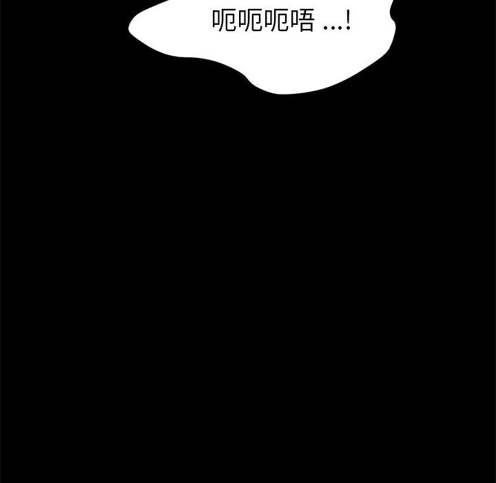 漫画《乖乖上钩》第36话第39张图