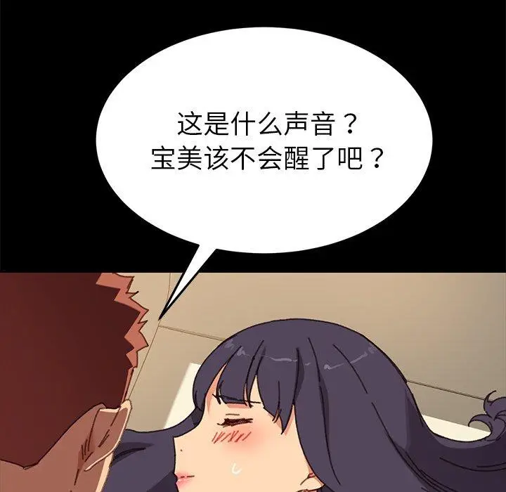 漫画《乖乖上钩》第36话第40张图
