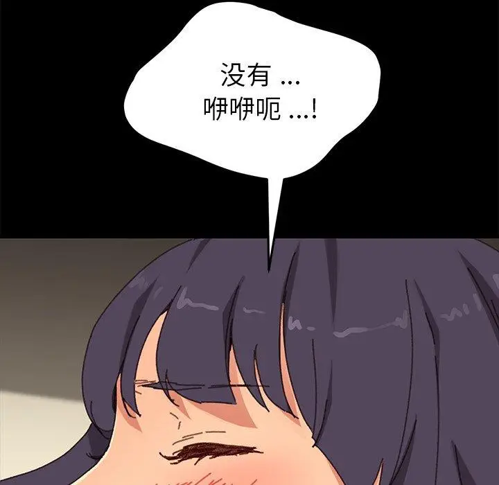 漫画《乖乖上钩》第36话第43张图