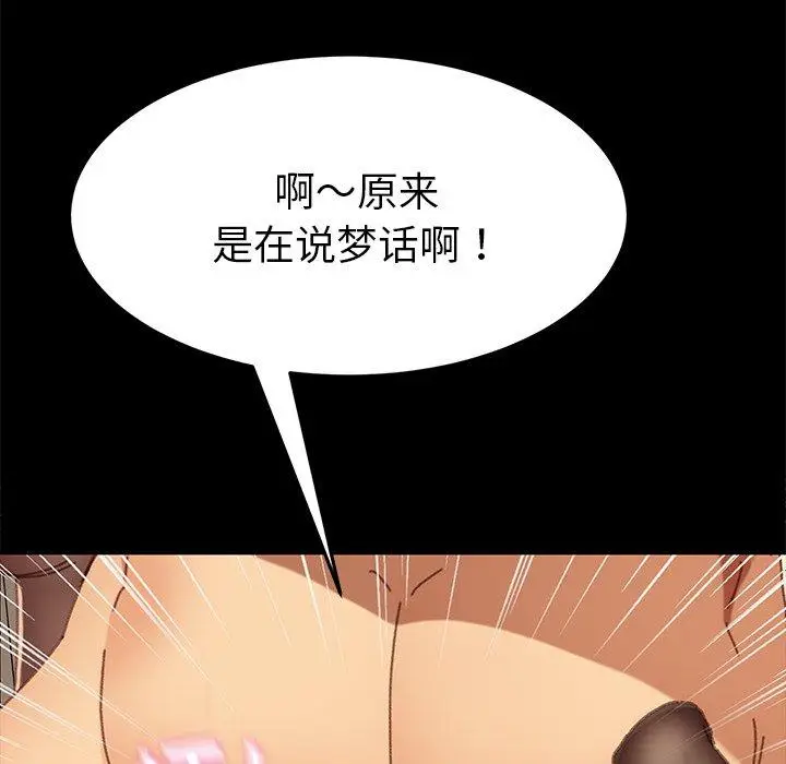 漫画《乖乖上钩》第36话第46张图