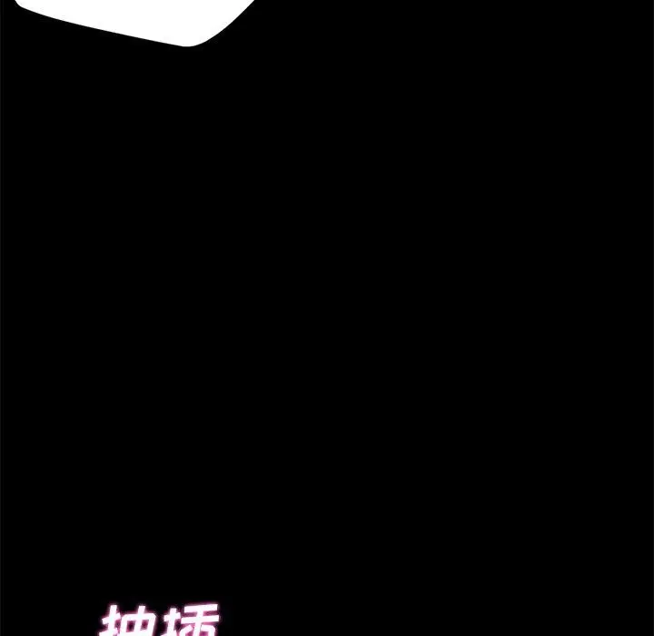 漫画《乖乖上钩》第36话第48张图