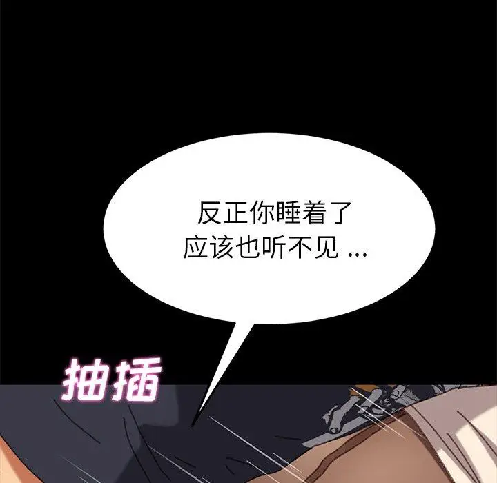 漫画《乖乖上钩》第36话第51张图