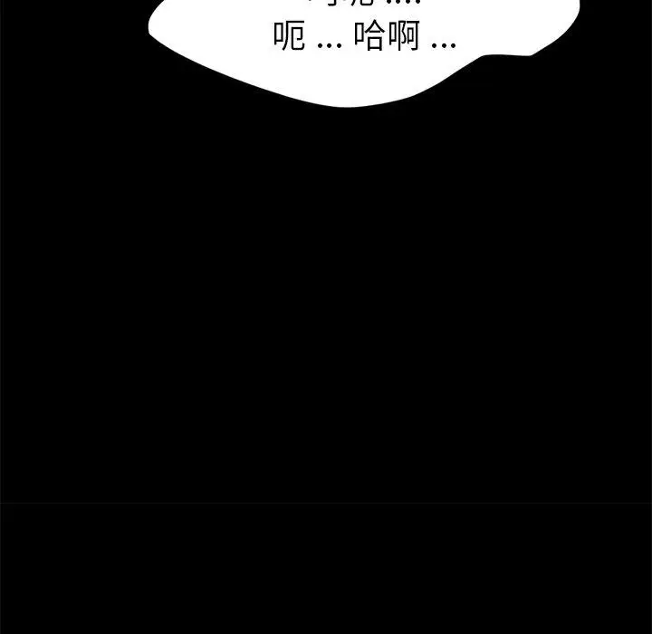 漫画《乖乖上钩》第36话第53张图