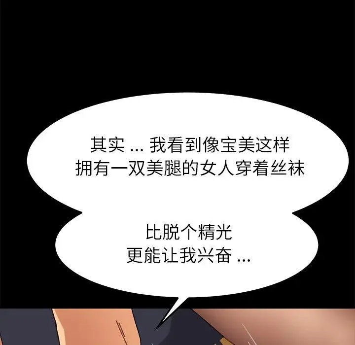 漫画《乖乖上钩》第36话第54张图