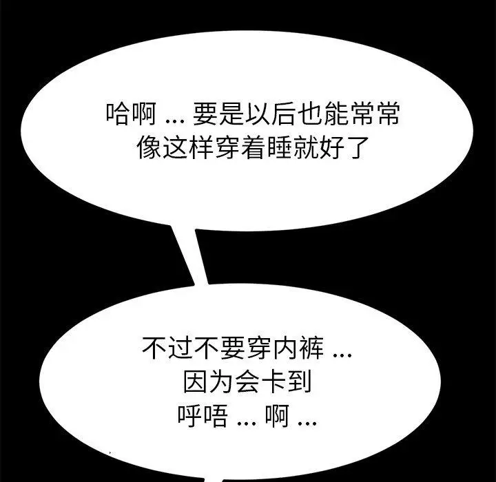 漫画《乖乖上钩》第36话第61张图