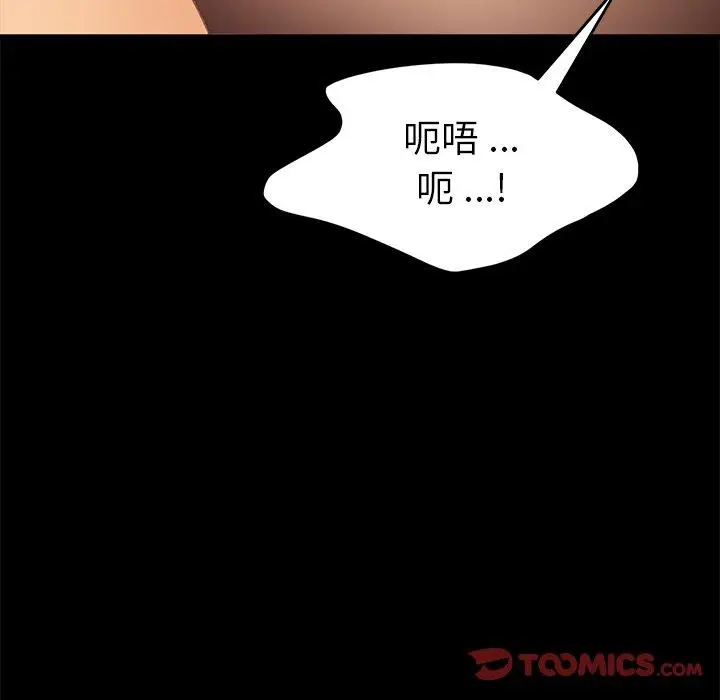 漫画《乖乖上钩》第36话第63张图