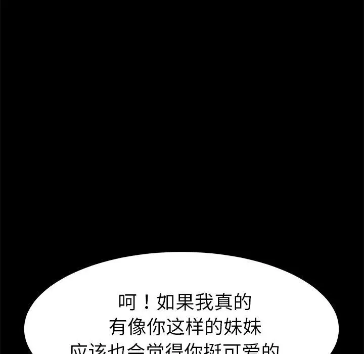 漫画《乖乖上钩》第36话第69张图