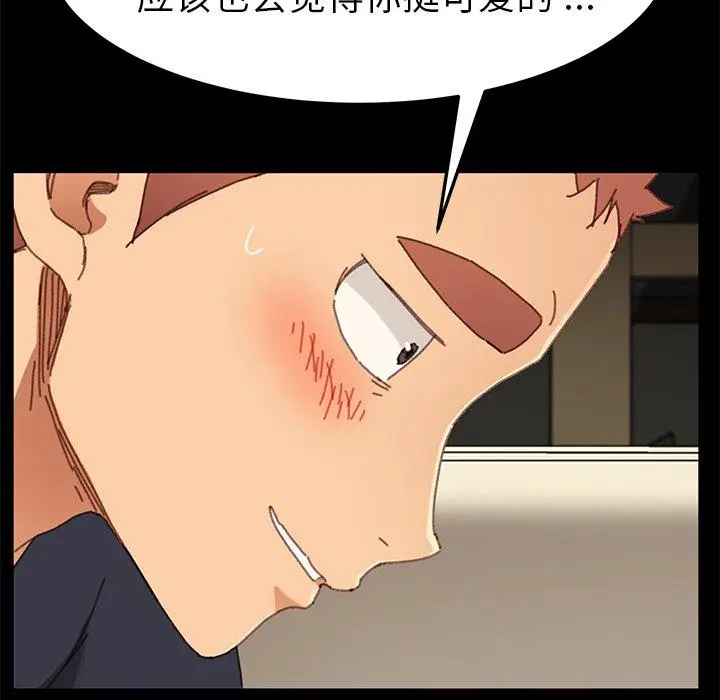漫画《乖乖上钩》第36话第70张图