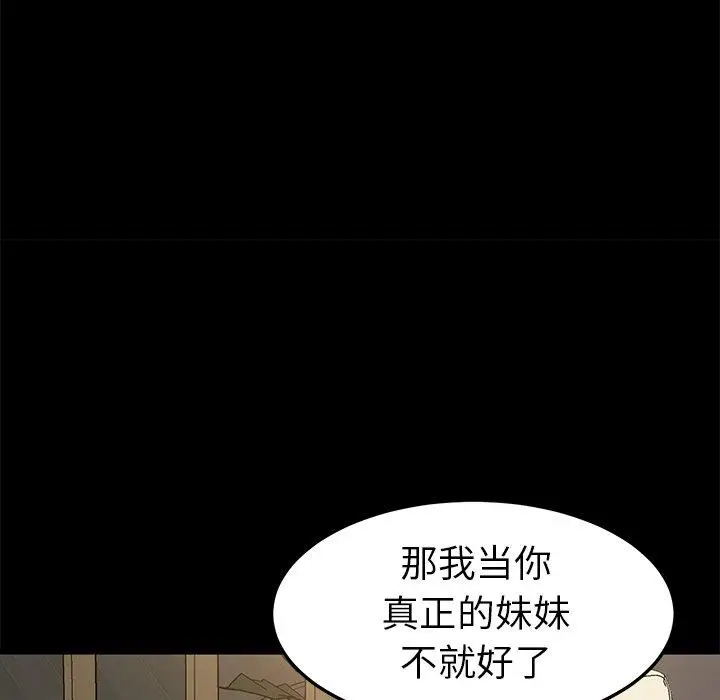 漫画《乖乖上钩》第36话第71张图