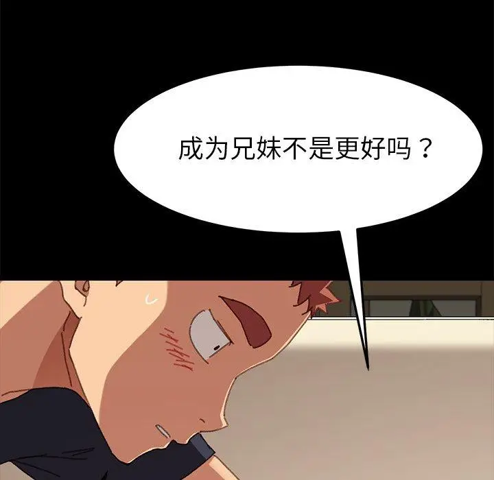 漫画《乖乖上钩》第36话第74张图