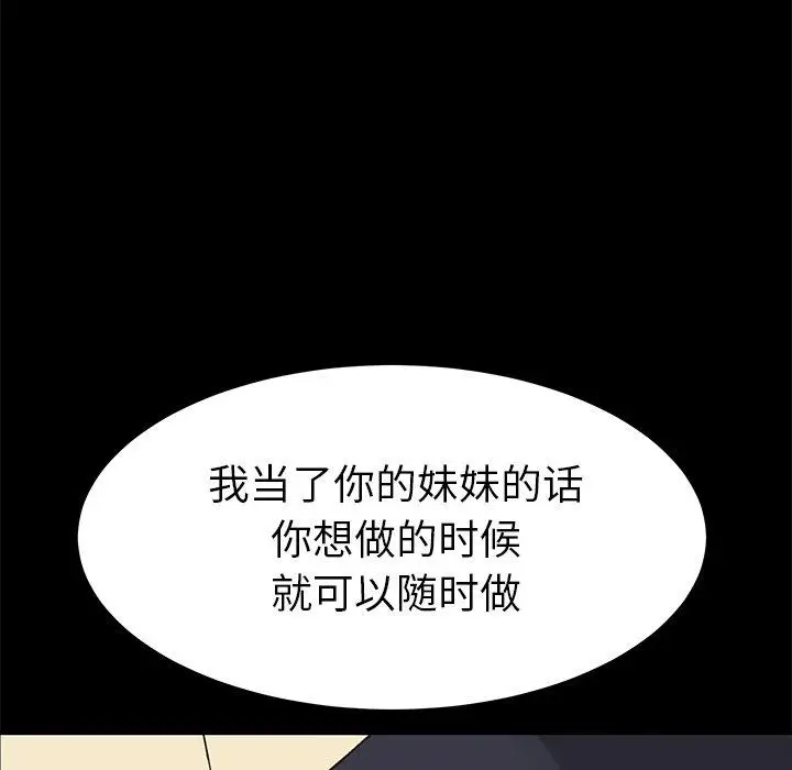 漫画《乖乖上钩》第36话第76张图