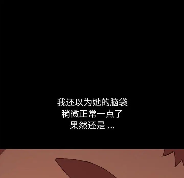漫画《乖乖上钩》第36话第84张图