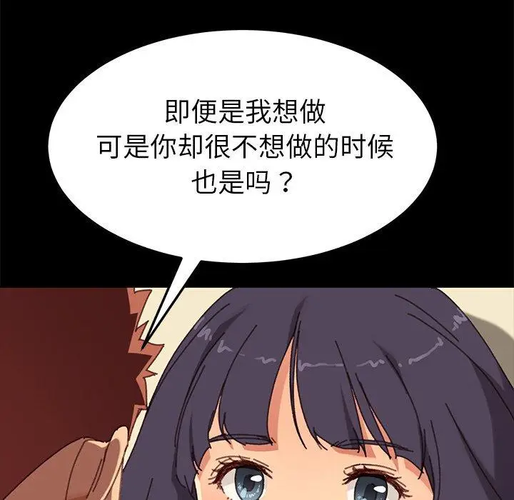 漫画《乖乖上钩》第36话第90张图