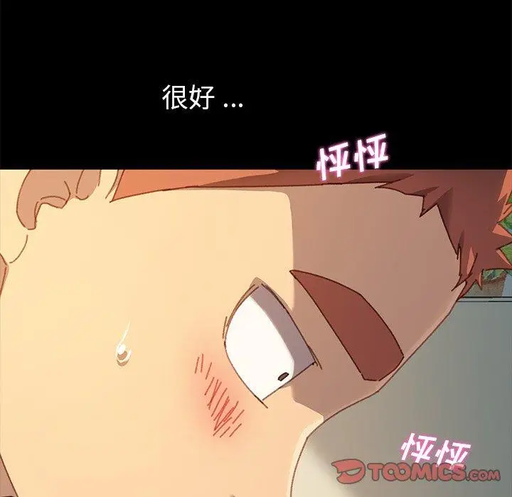 漫画《乖乖上钩》第36话第93张图