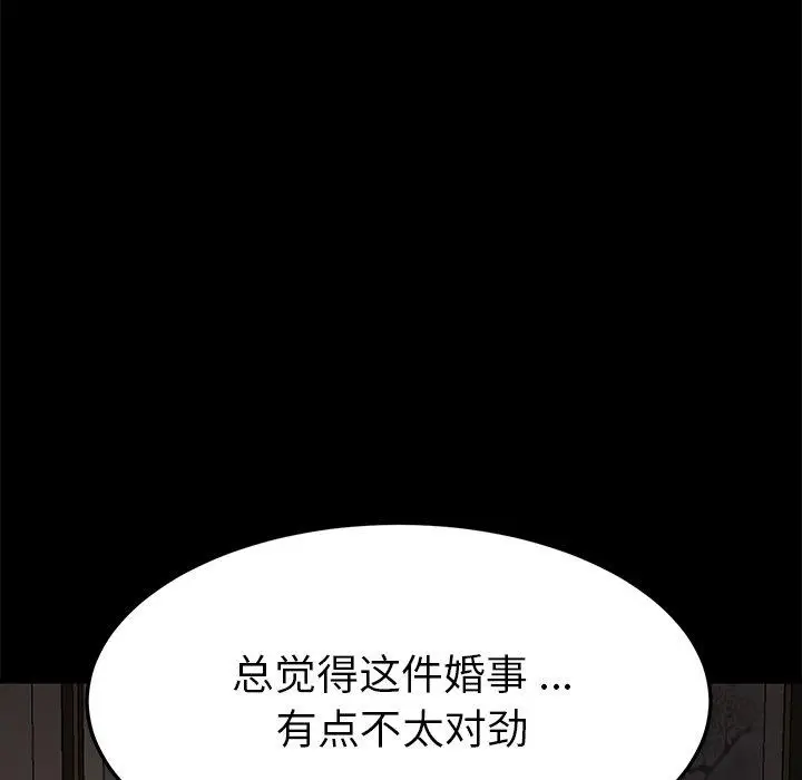 漫画《乖乖上钩》第37话第10张图