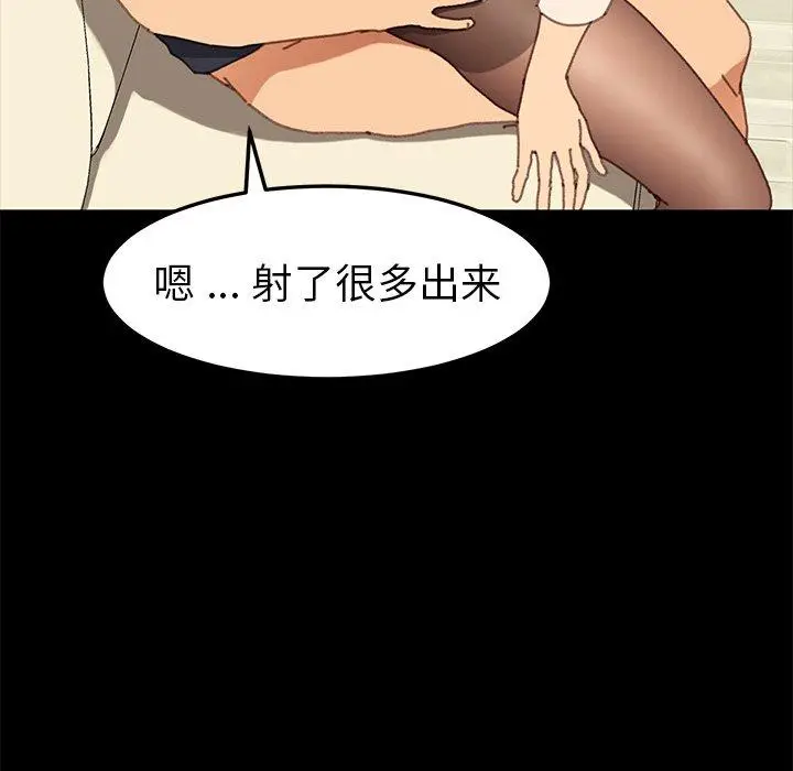 漫画《乖乖上钩》第37话第102张图