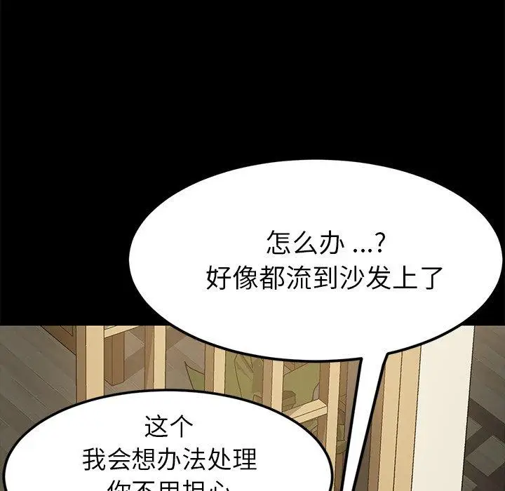 漫画《乖乖上钩》第37话第103张图