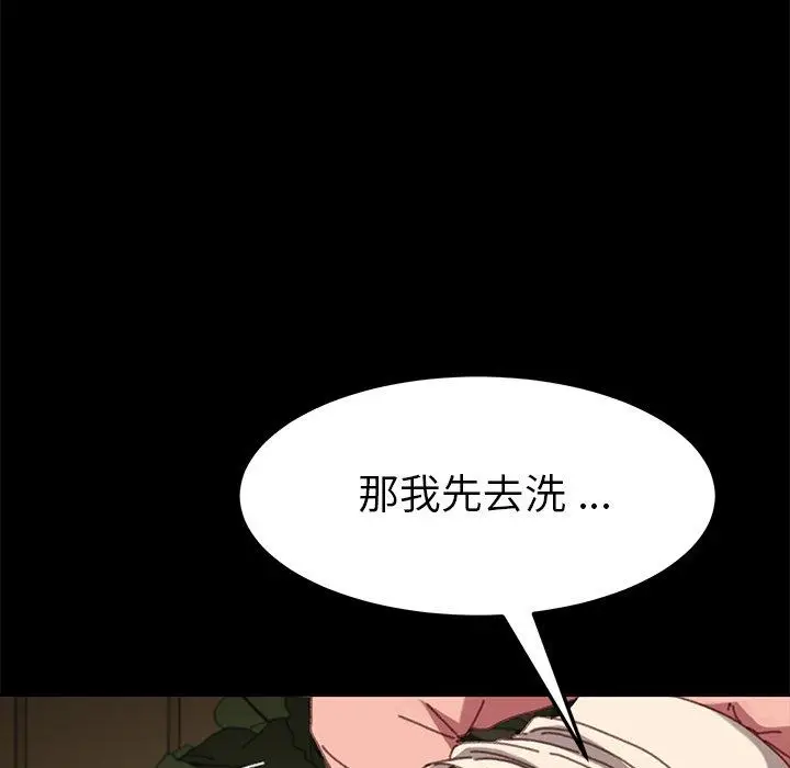 漫画《乖乖上钩》第37话第106张图