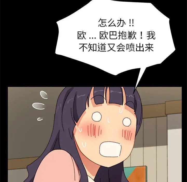 漫画《乖乖上钩》第37话第109张图