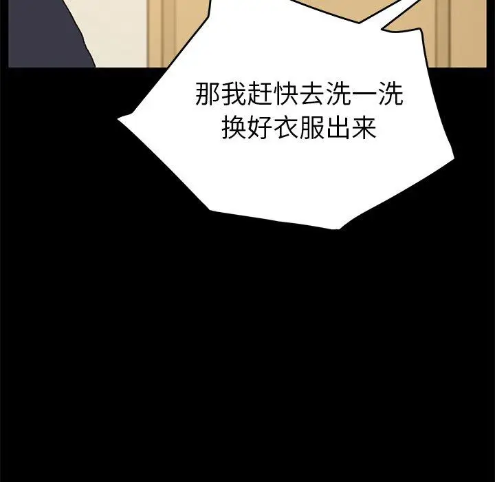 漫画《乖乖上钩》第37话第112张图