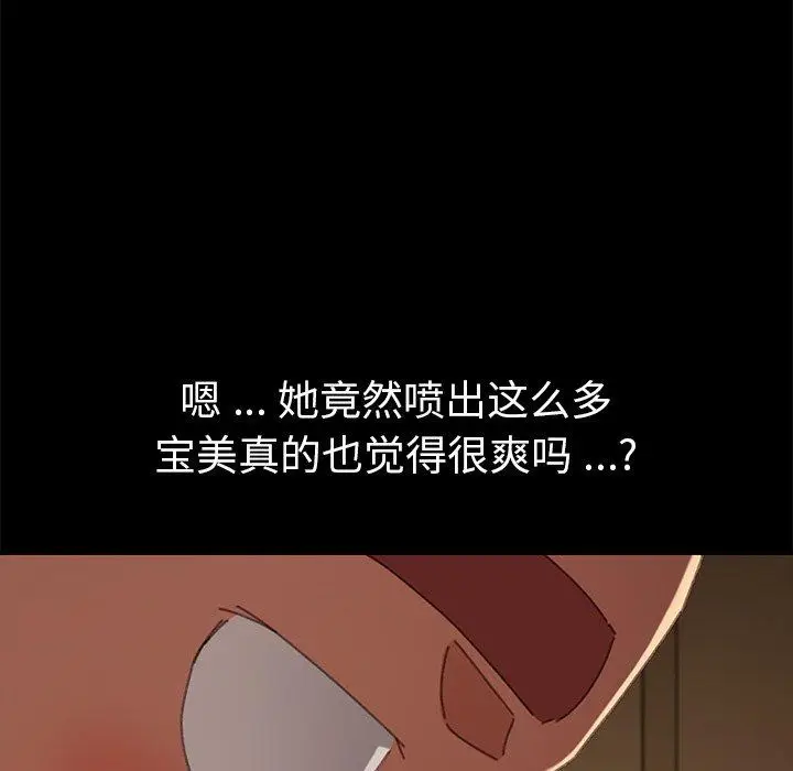 漫画《乖乖上钩》第37话第115张图